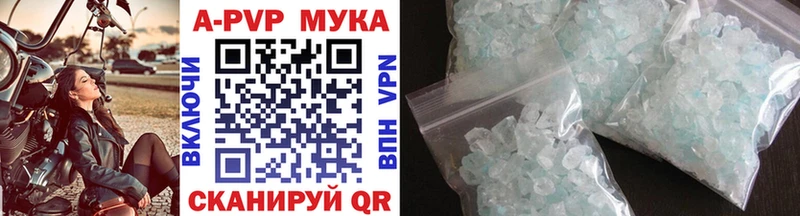 Alpha PVP мука  где найти наркотики  Вуктыл 