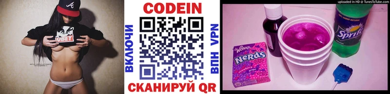 Кодеин Purple Drank  OMG вход  Вуктыл 