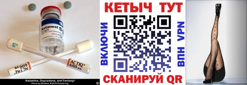 Кетамин ketamine купить наркоту Вуктыл